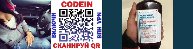 Кодеиновый сироп Lean Purple Drank  Вихоревка 