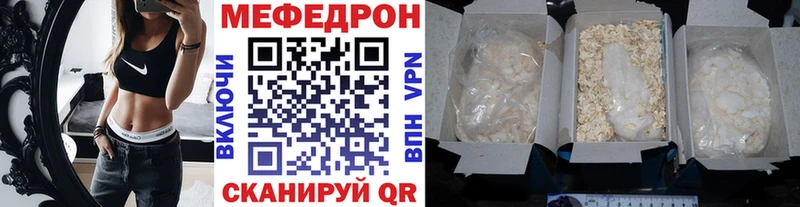 МЕФ mephedrone  Вихоревка 